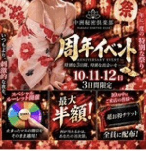 周年