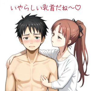 顔を赤らめて