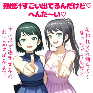 限界ヒクつきチ○ポ