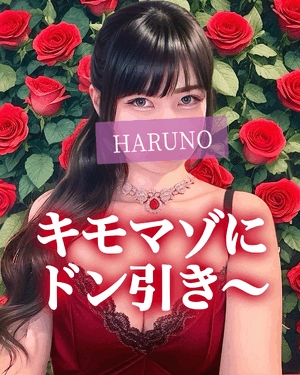 悪い本性曝け出す