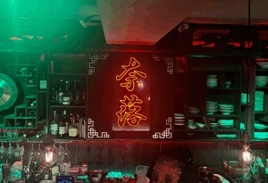奈落の底に落ちる前に