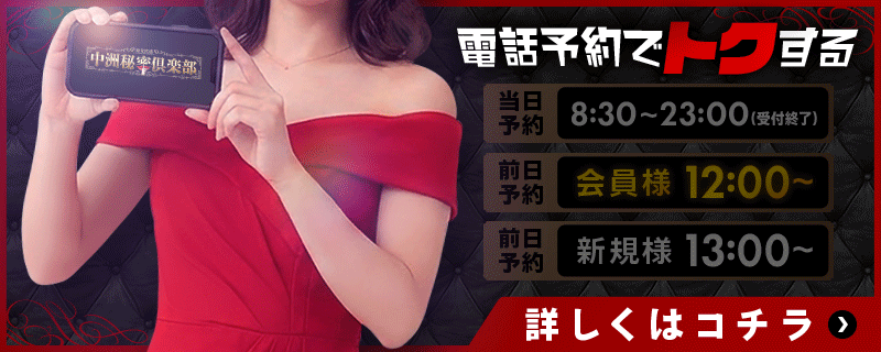 電話予約