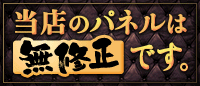 パネル詐欺ゼロ