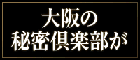 店舗型x痴女