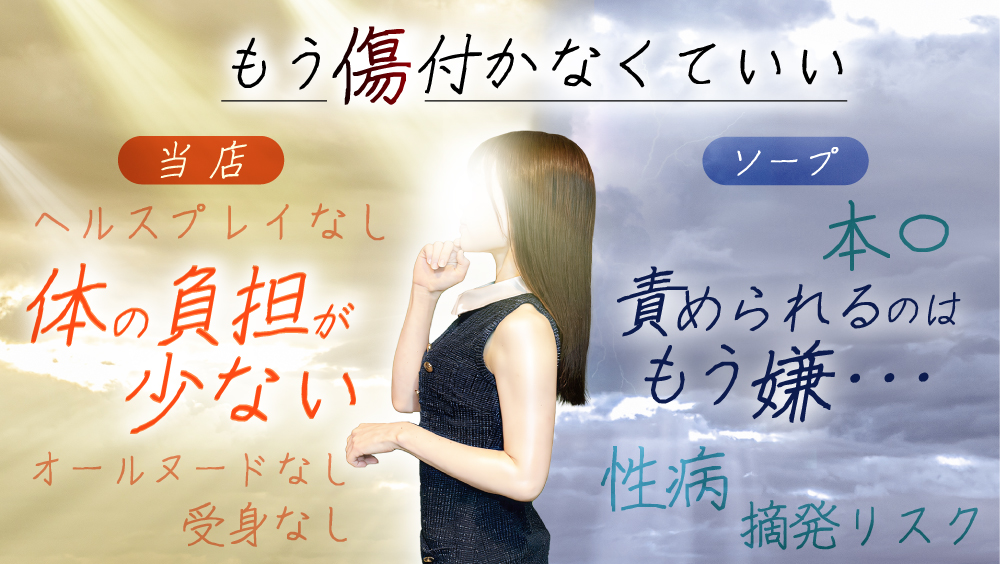 福岡中洲の高収入風俗求人バイト【中洲秘密倶楽部】 |  ソープ比較