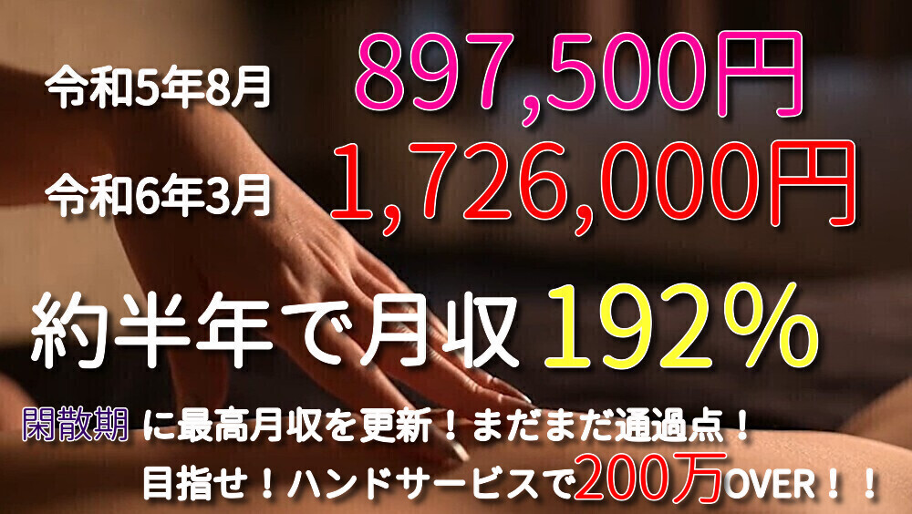 福岡中洲の高収入風俗求人バイト【中洲秘密倶楽部】 |  伸び率が半端ない！
