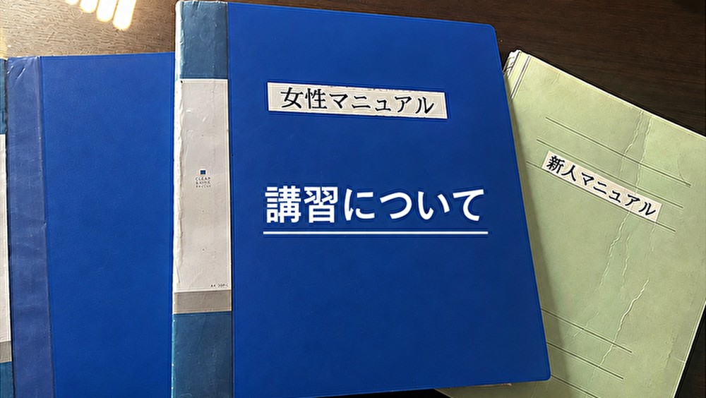 講習について