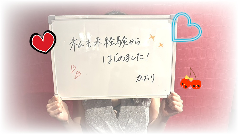 痴女性感とは？