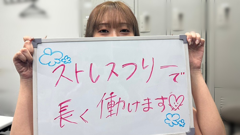 当店の働きやすさについて【りお】さんに聞いてみました♪