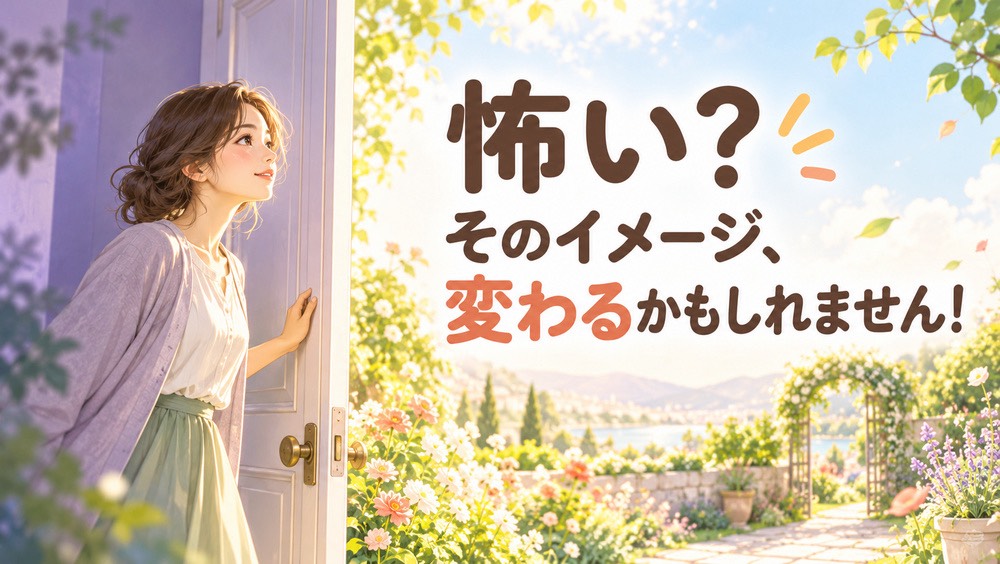 風俗＝怖い？ そのイメージ、変わるかもしれません！