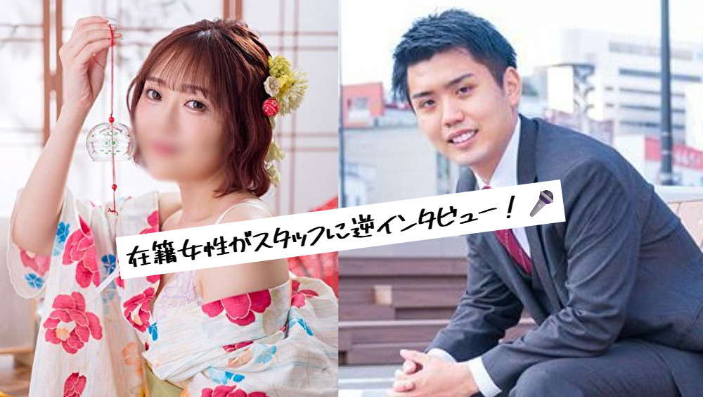 在籍女性がスタッフに逆インタビュー！ 「ぶっちゃけ、私たちのことどう見てる？」