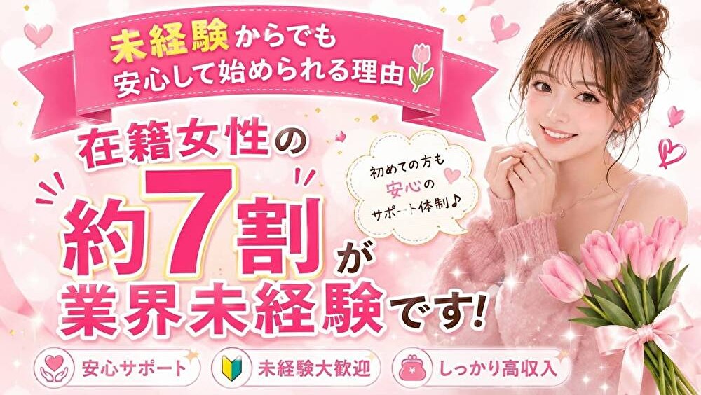 【30代40代活躍中】特別な技術は不要。未経験でも安心な理由🌷