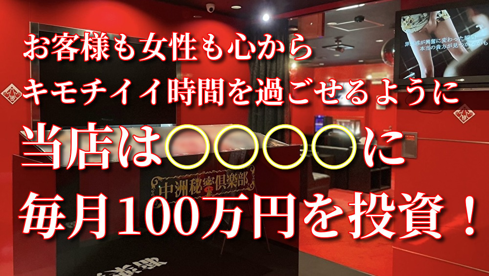 【裏事情】ランキング上位＝優良店？賢いお店の選び方🌷