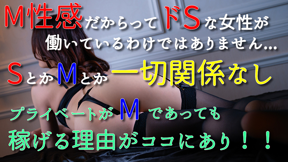 【天引きを解剖】店舗型 vs デリヘル型。一番手残りがおトクなお店🌷
