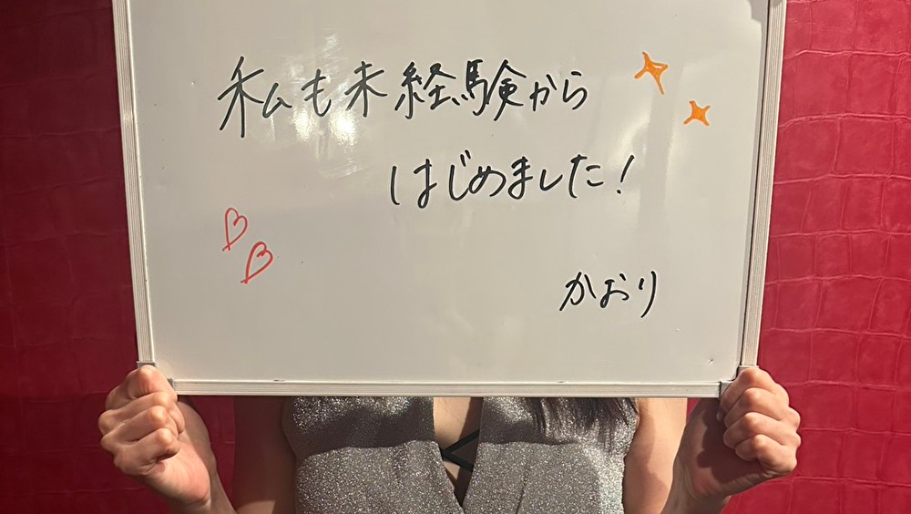 未経験の女性でも安心して働けます♪